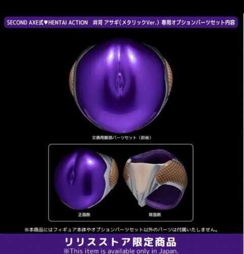 New asagi igawa metallic color - igawa,