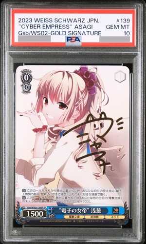 Psa bianco nero dengeki - nero,