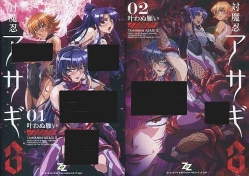 Taimanin asagi dvd complete - asagi, 3