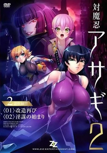Taimanin asagi dvd - 2,