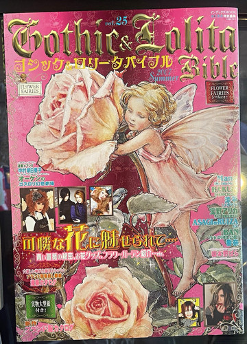 Gothic lolita bible vol - lolita,