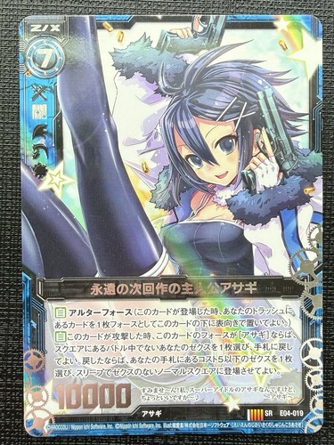 E04 019 asagi foil gold - z/x, e04-019