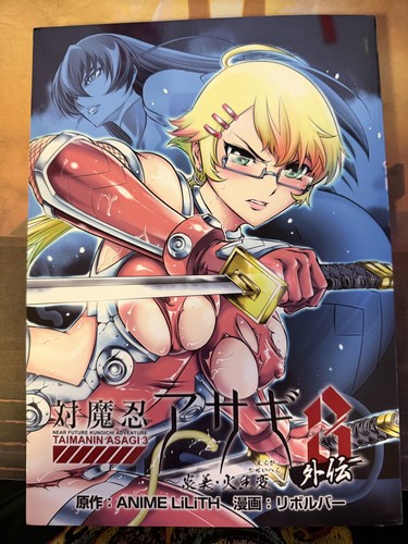 Taimanin asagi gaiden - taimanin, 3