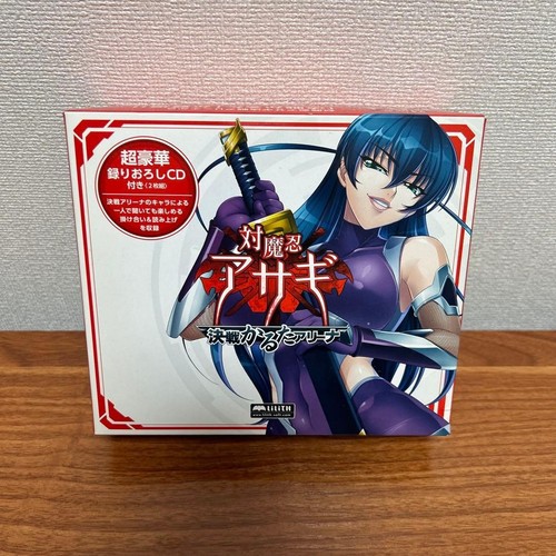 Taimanin asagi kessen - taimanin,