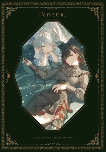 Pavane asagi tohsaka libro - asagi,