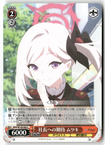 Mutsuki asagi bav - asagi, bav/w129-065